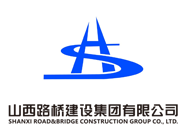 山西路橋集團