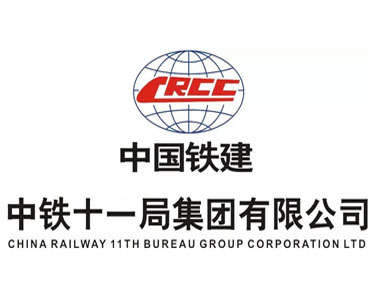 中鐵十一局