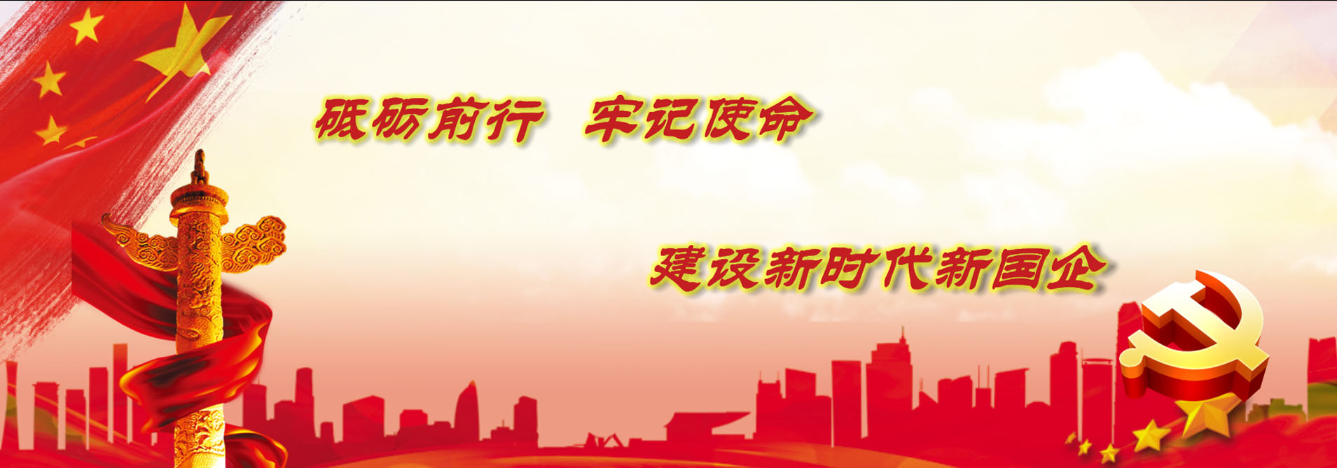 新時(shí)代    新征程    新思想